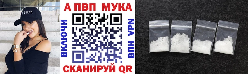 A-PVP Crystall  Купить где  Клинцы 