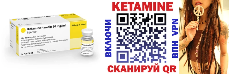 Кетамин VHQ  Купить закладки  Клинцы 