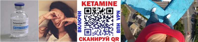 Кетамин VHQ Клинцы